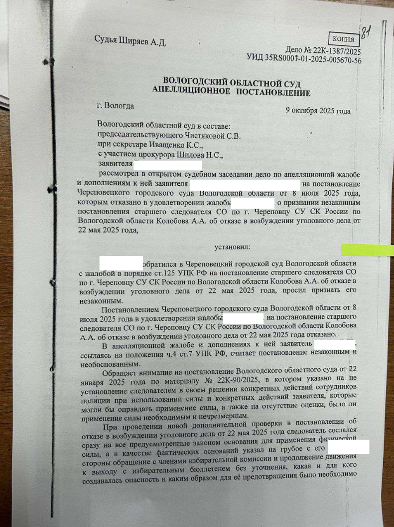 Заключение по делу о превышении должностных полномочий сотрудниками полиции (часть 2)